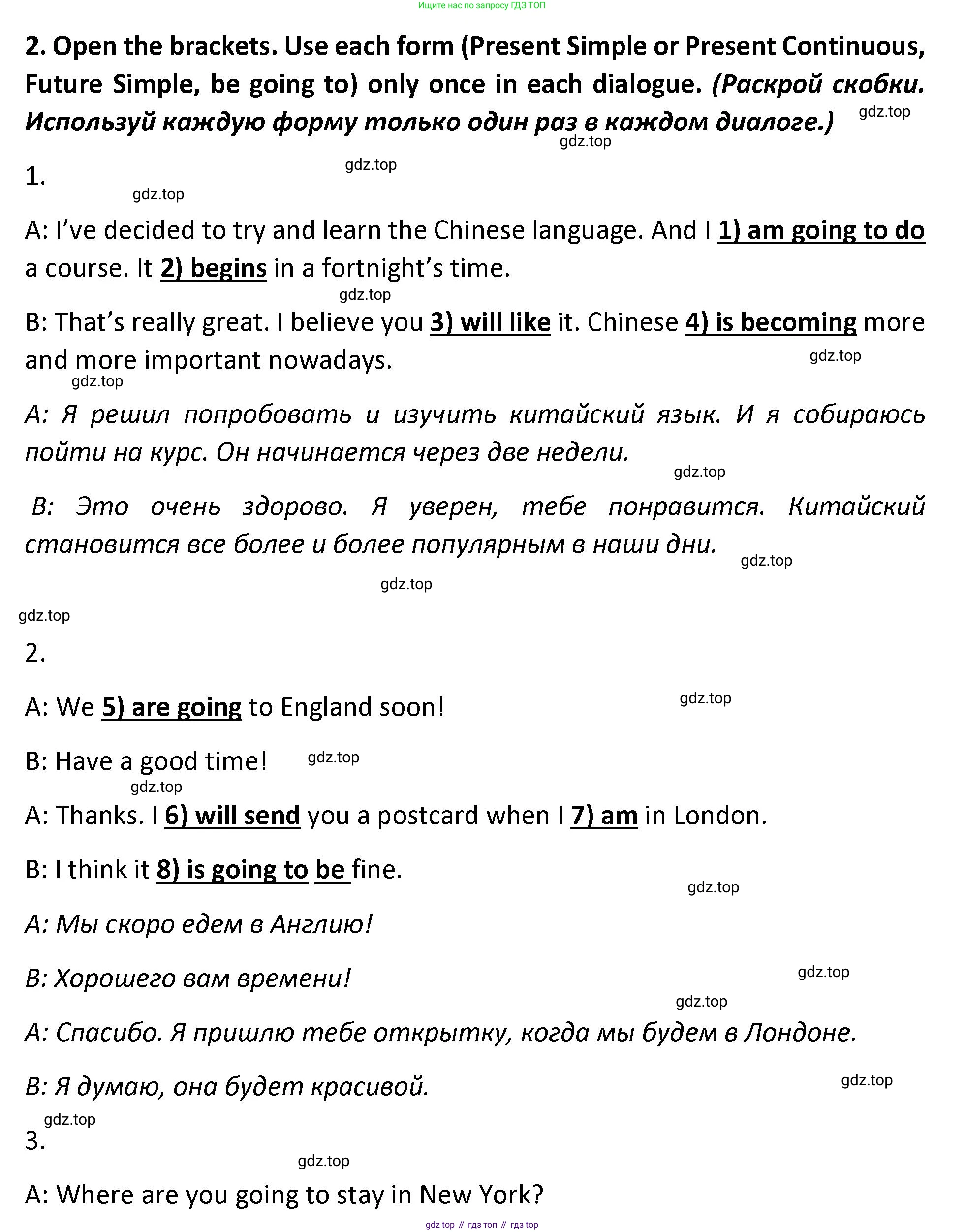 ГДЗ Английский язык (english), 9 класс сборник грамматических упражнений, авторы: Иняшкин Станислав Геннадьевич, Комиссаров Константин Вячеславович, издательство Просвещение, Москва, 2024, белого цвета, страница 12, номер 2, Решение 1 (2024-2027)