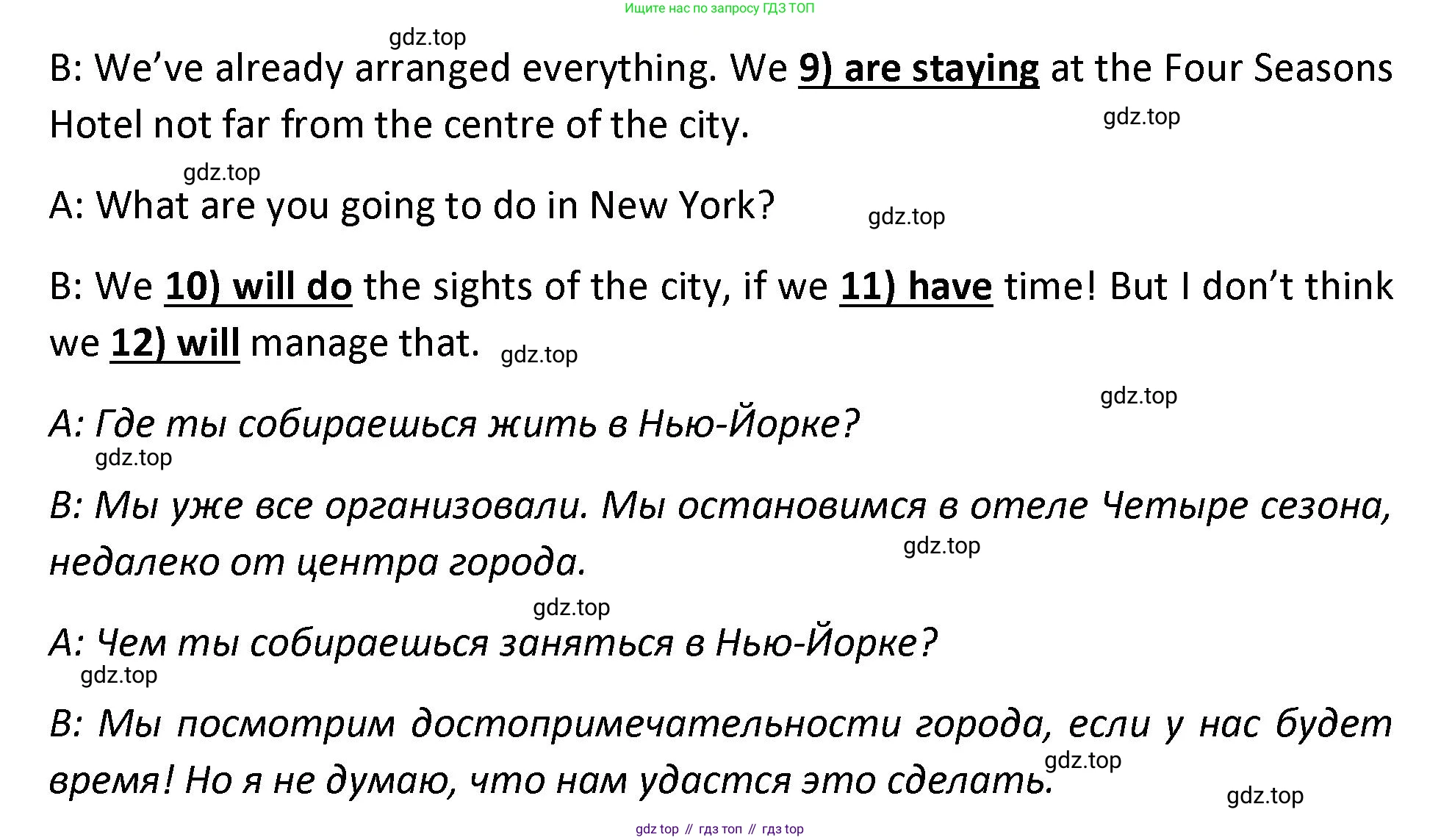 ГДЗ Английский язык (english), 9 класс сборник грамматических упражнений, авторы: Иняшкин Станислав Геннадьевич, Комиссаров Константин Вячеславович, издательство Просвещение, Москва, 2024, белого цвета, страница 12, номер 2, Решение 1 (2024-2027) (продолжение 2)