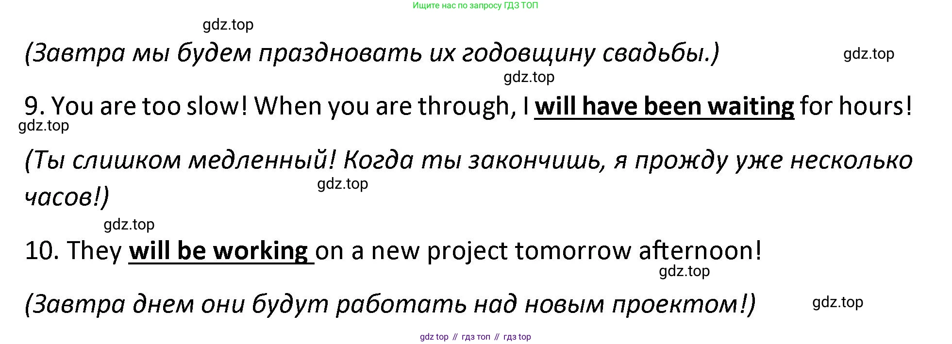 ГДЗ Английский язык (english), 9 класс сборник грамматических упражнений, авторы: Иняшкин Станислав Геннадьевич, Комиссаров Константин Вячеславович, издательство Просвещение, Москва, 2024, белого цвета, страница 13, номер 3, Решение 1 (2024-2027) (продолжение 2)