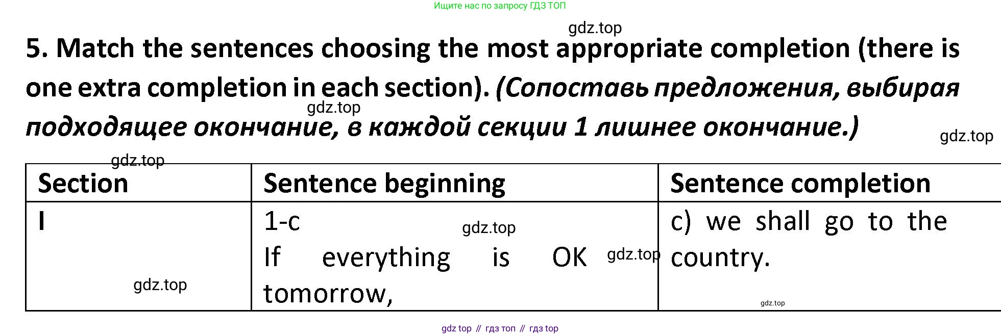 ГДЗ Английский язык (english), 9 класс сборник грамматических упражнений, авторы: Иняшкин Станислав Геннадьевич, Комиссаров Константин Вячеславович, издательство Просвещение, Москва, 2024, белого цвета, страница 13, номер 5, Решение 1 (2024-2027)
