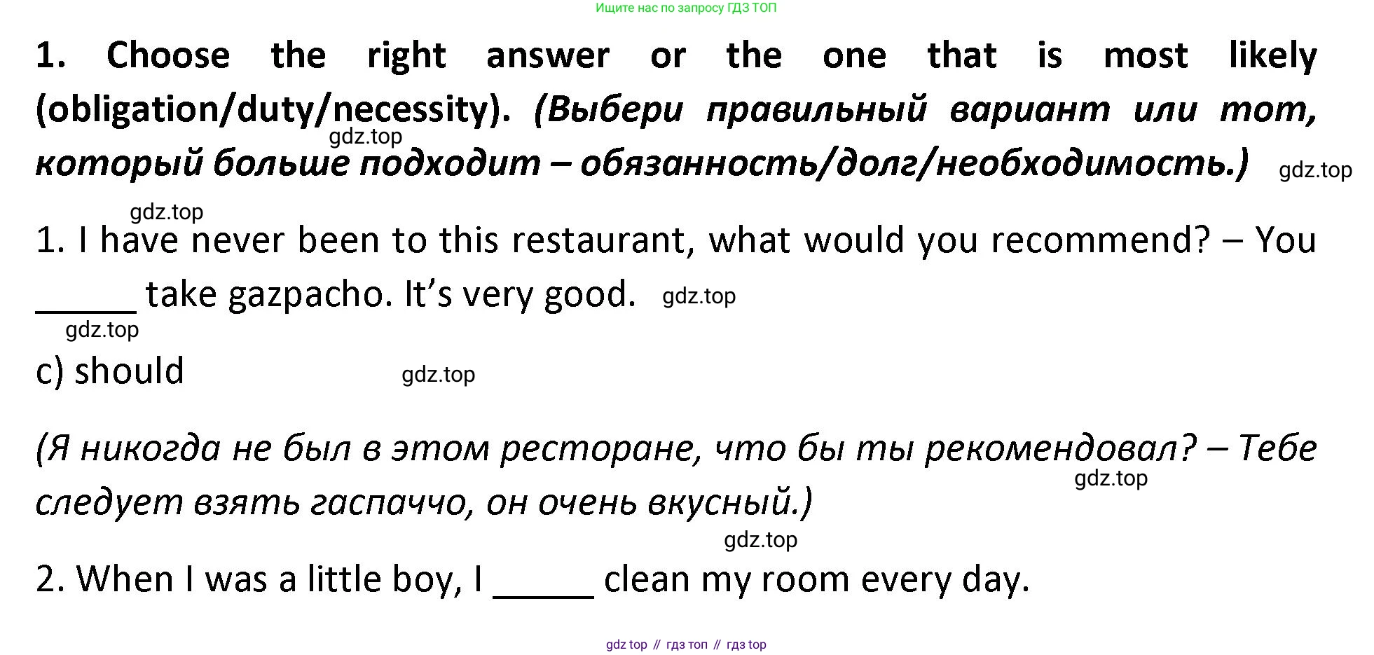 ГДЗ Английский язык (english), 9 класс сборник грамматических упражнений, авторы: Иняшкин Станислав Геннадьевич, Комиссаров Константин Вячеславович, издательство Просвещение, Москва, 2024, белого цвета, страница 19, номер 1, Решение 1 (2024-2027)