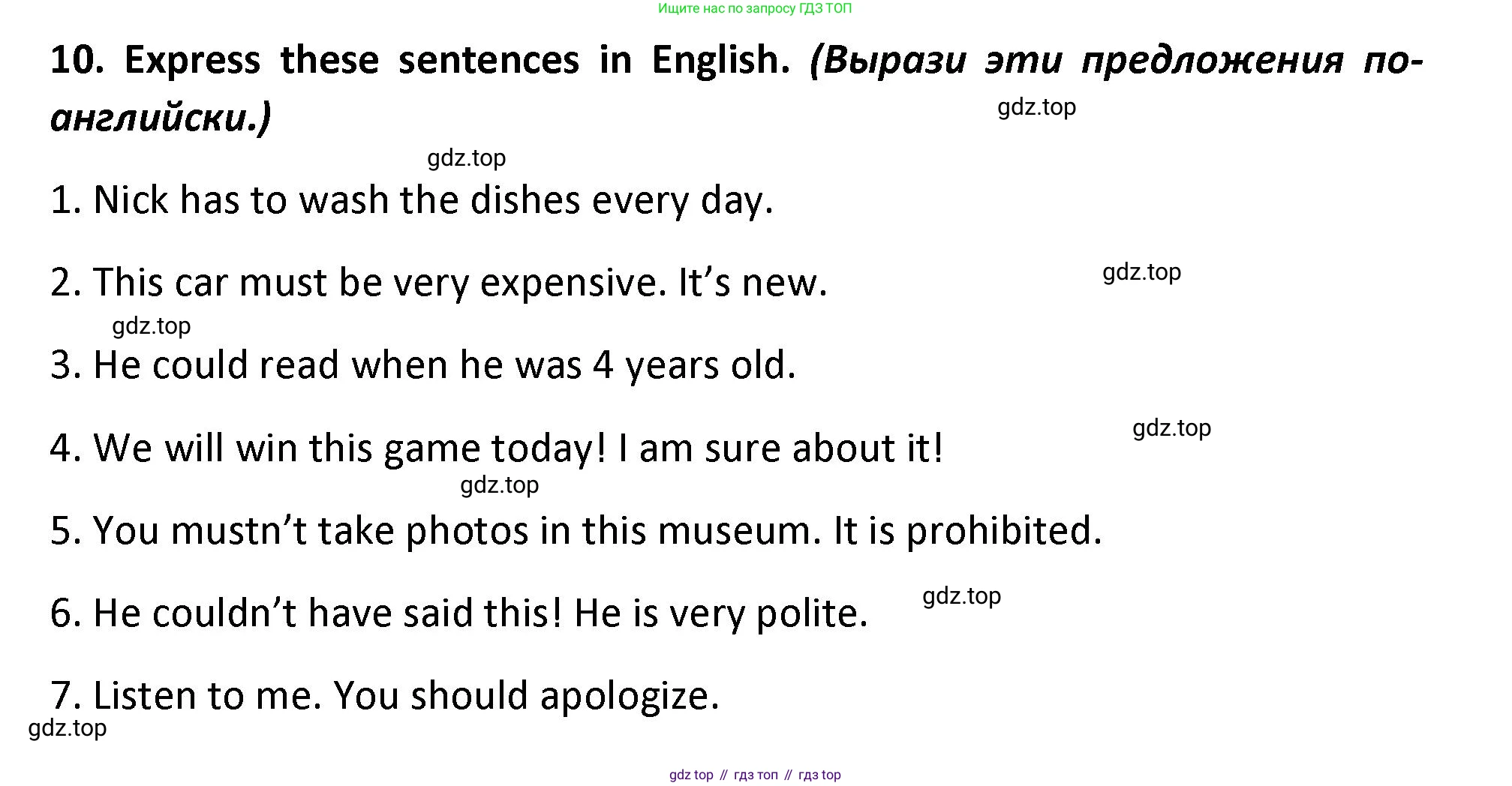 ГДЗ Английский язык (english), 9 класс сборник грамматических упражнений, авторы: Иняшкин Станислав Геннадьевич, Комиссаров Константин Вячеславович, издательство Просвещение, Москва, 2024, белого цвета, страница 25, номер 10, Решение 1 (2024-2027)