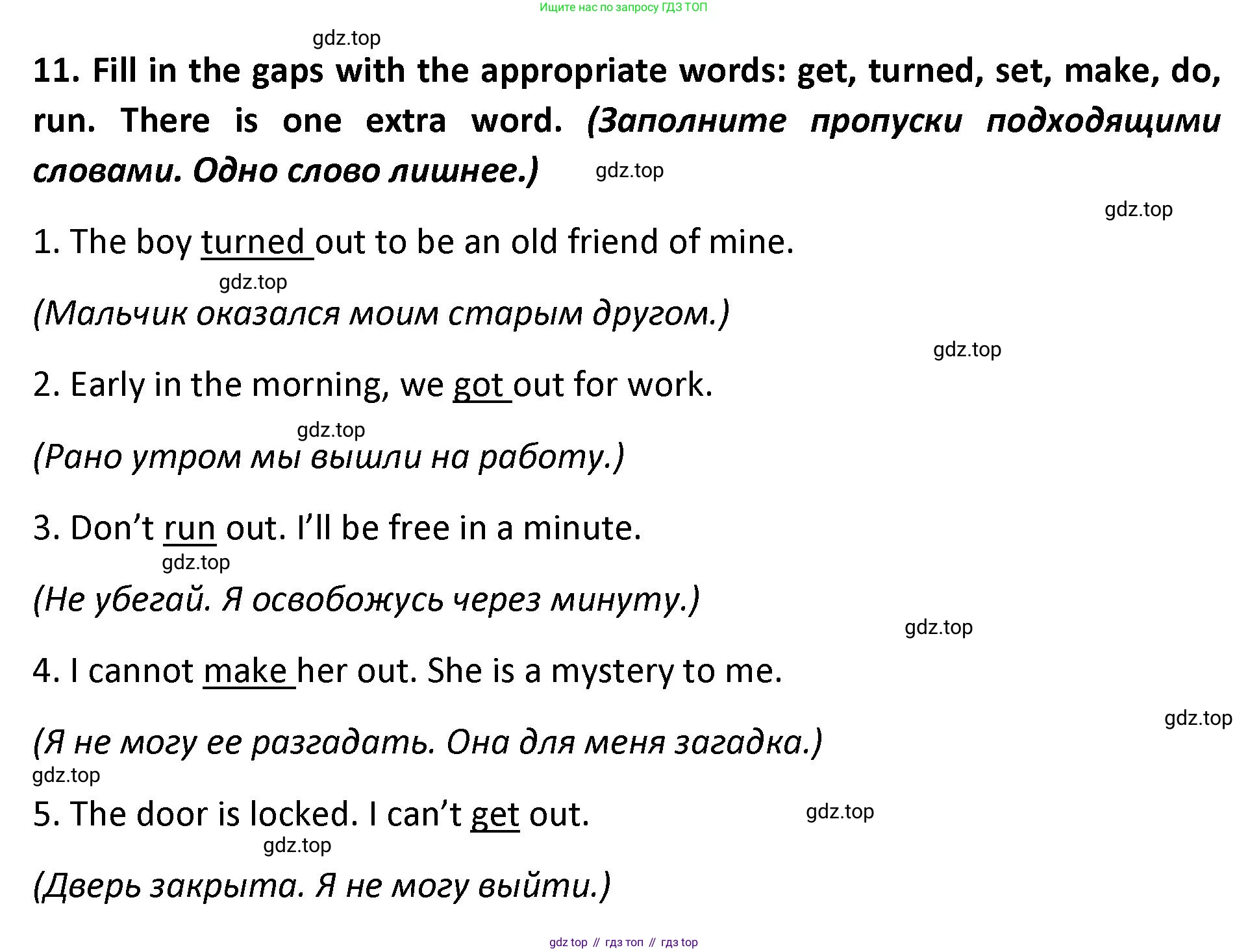 ГДЗ Английский язык (english), 9 класс сборник грамматических упражнений, авторы: Иняшкин Станислав Геннадьевич, Комиссаров Константин Вячеславович, издательство Просвещение, Москва, 2024, белого цвета, страница 25, номер 11, Решение 1 (2024-2027)