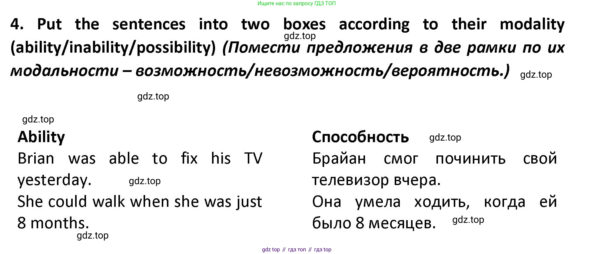 ГДЗ Английский язык (english), 9 класс сборник грамматических упражнений, авторы: Иняшкин Станислав Геннадьевич, Комиссаров Константин Вячеславович, издательство Просвещение, Москва, 2024, белого цвета, страница 20, номер 4, Решение 1 (2024-2027)