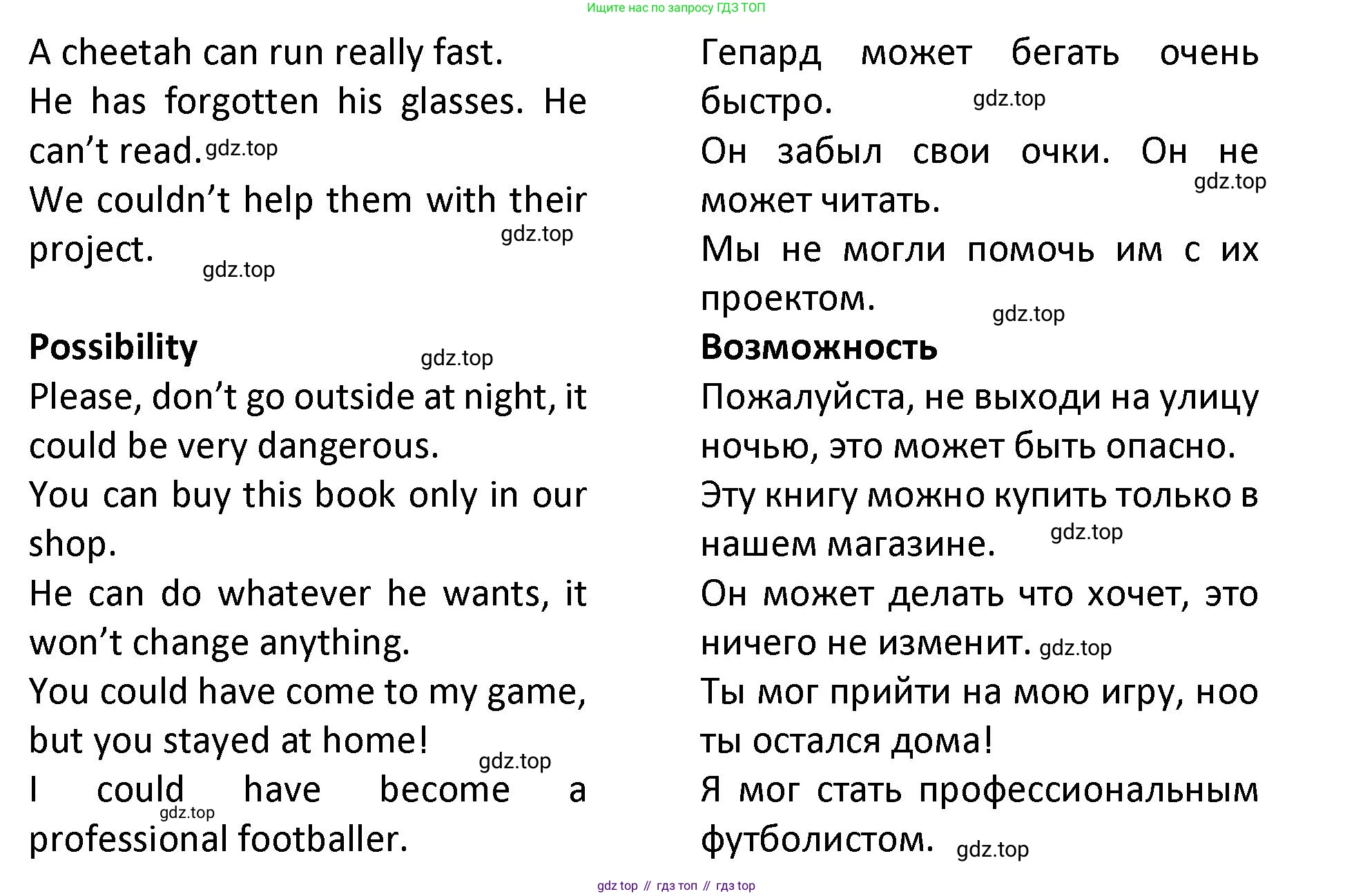 ГДЗ Английский язык (english), 9 класс сборник грамматических упражнений, авторы: Иняшкин Станислав Геннадьевич, Комиссаров Константин Вячеславович, издательство Просвещение, Москва, 2024, белого цвета, страница 20, номер 4, Решение 1 (2024-2027) (продолжение 2)