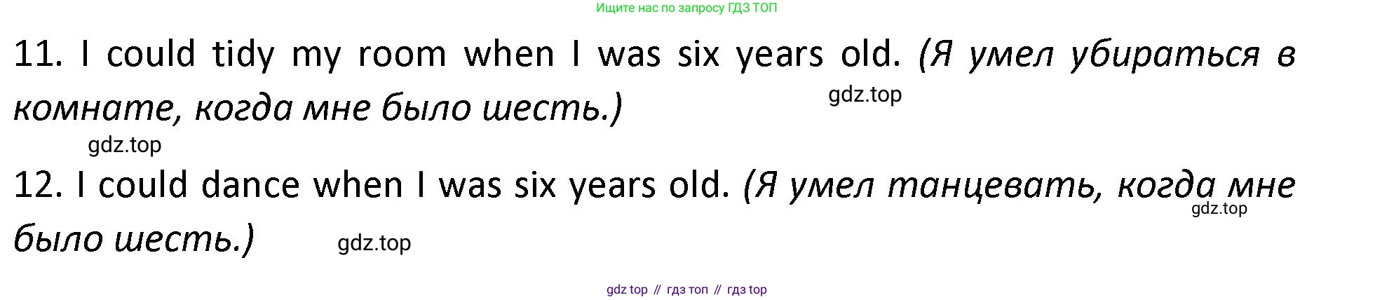 ГДЗ Английский язык (english), 9 класс сборник грамматических упражнений, авторы: Иняшкин Станислав Геннадьевич, Комиссаров Константин Вячеславович, издательство Просвещение, Москва, 2024, белого цвета, страница 21, номер 5, Решение 1 (2024-2027) (продолжение 2)