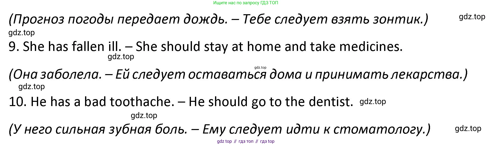 ГДЗ Английский язык (english), 9 класс сборник грамматических упражнений, авторы: Иняшкин Станислав Геннадьевич, Комиссаров Константин Вячеславович, издательство Просвещение, Москва, 2024, белого цвета, страница 21, номер 6, Решение 1 (2024-2027) (продолжение 2)