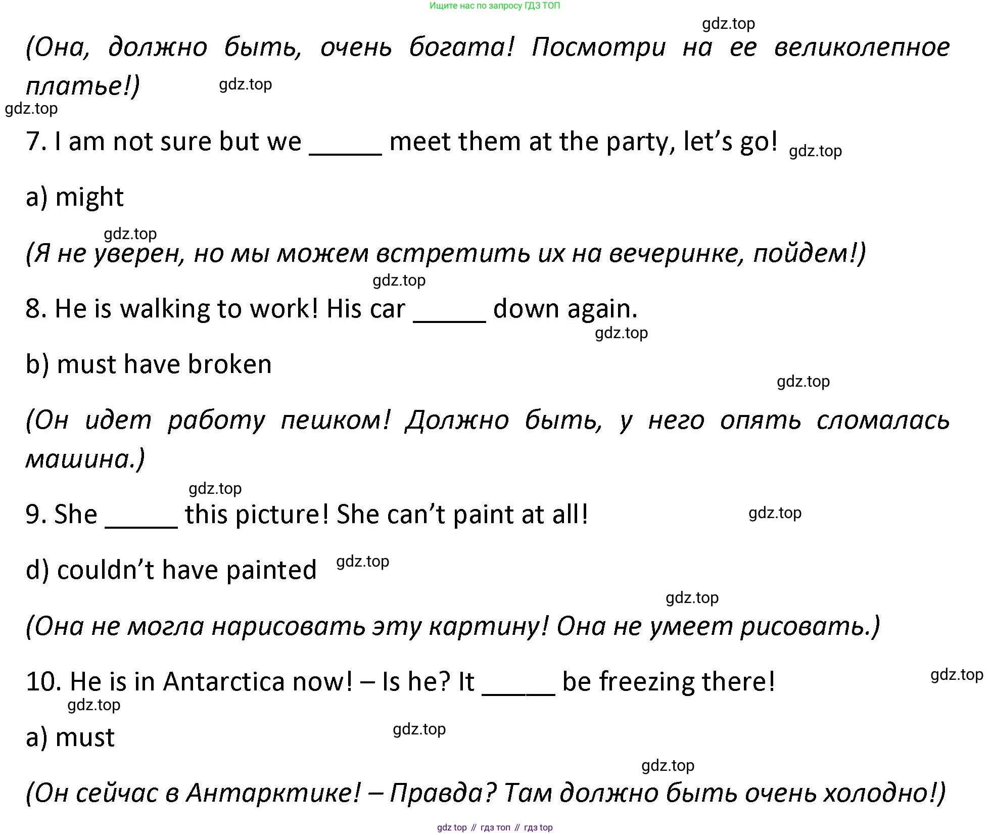 ГДЗ Английский язык (english), 9 класс сборник грамматических упражнений, авторы: Иняшкин Станислав Геннадьевич, Комиссаров Константин Вячеславович, издательство Просвещение, Москва, 2024, белого цвета, страница 22, номер 7, Решение 1 (2024-2027) (продолжение 2)