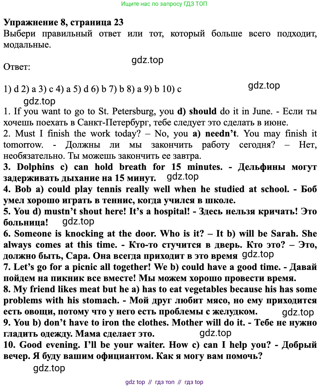 Английский язык (english), 9 класс сборник грамматических упражнений, авторы: Иняшкин Станислав Геннадьевич, Комиссаров Константин Вячеславович, издательство Просвещение, Москва, 2024, белого цвета, страница 22, номер 8, Решение 1 (2024-2027)