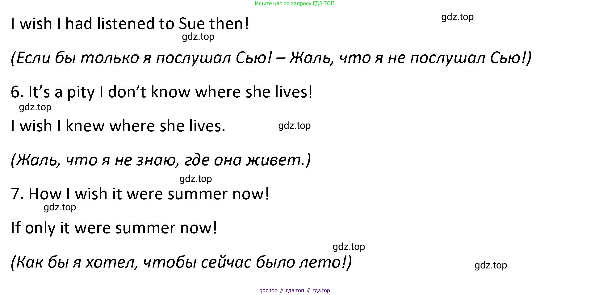 ГДЗ Английский язык (english), 9 класс сборник грамматических упражнений, авторы: Иняшкин Станислав Геннадьевич, Комиссаров Константин Вячеславович, издательство Просвещение, Москва, 2024, белого цвета, страница 30, номер 11, Решение 1 (2024-2027) (продолжение 2)