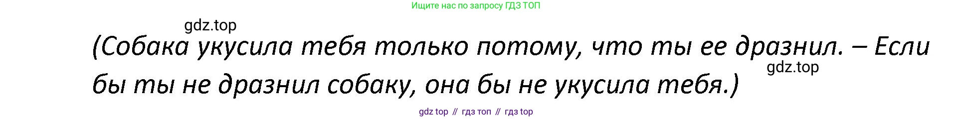 ГДЗ Английский язык (english), 9 класс сборник грамматических упражнений, авторы: Иняшкин Станислав Геннадьевич, Комиссаров Константин Вячеславович, издательство Просвещение, Москва, 2024, белого цвета, страница 30, номер 12, Решение 1 (2024-2027) (продолжение 2)