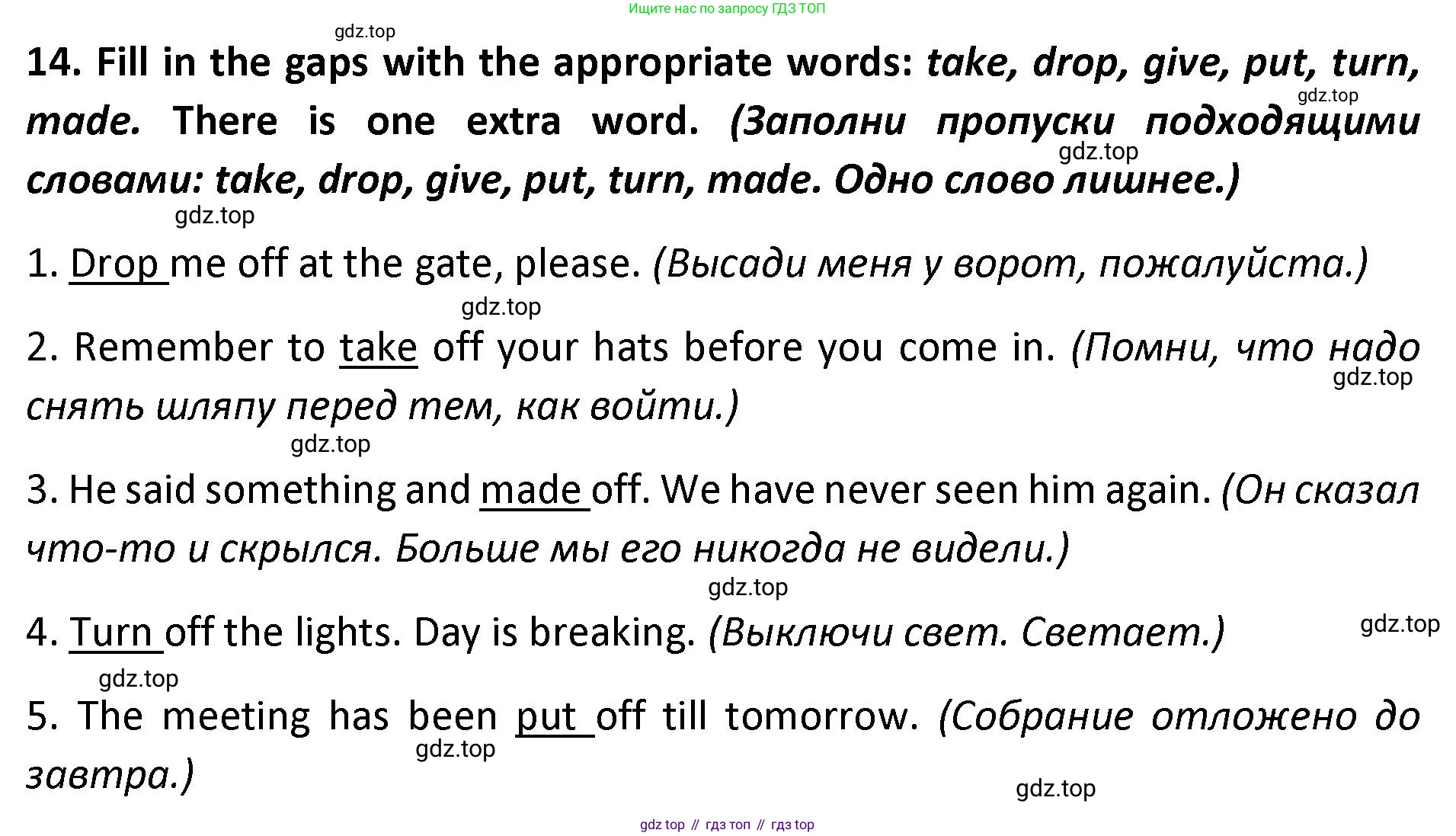 ГДЗ Английский язык (english), 9 класс сборник грамматических упражнений, авторы: Иняшкин Станислав Геннадьевич, Комиссаров Константин Вячеславович, издательство Просвещение, Москва, 2024, белого цвета, страница 31, номер 14, Решение 1 (2024-2027)