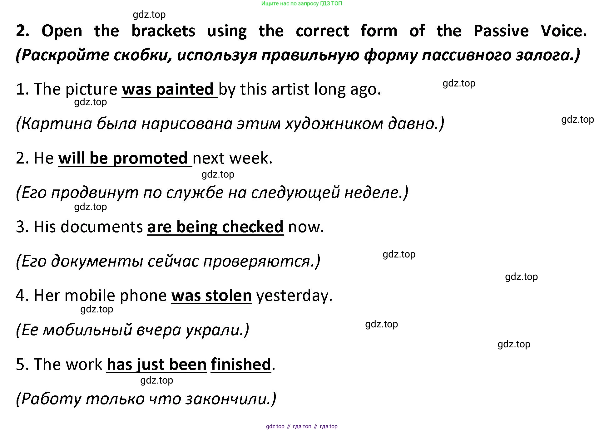 ГДЗ Английский язык (english), 9 класс сборник грамматических упражнений, авторы: Иняшкин Станислав Геннадьевич, Комиссаров Константин Вячеславович, издательство Просвещение, Москва, 2024, белого цвета, страница 26, номер 2, Решение 1 (2024-2027)
