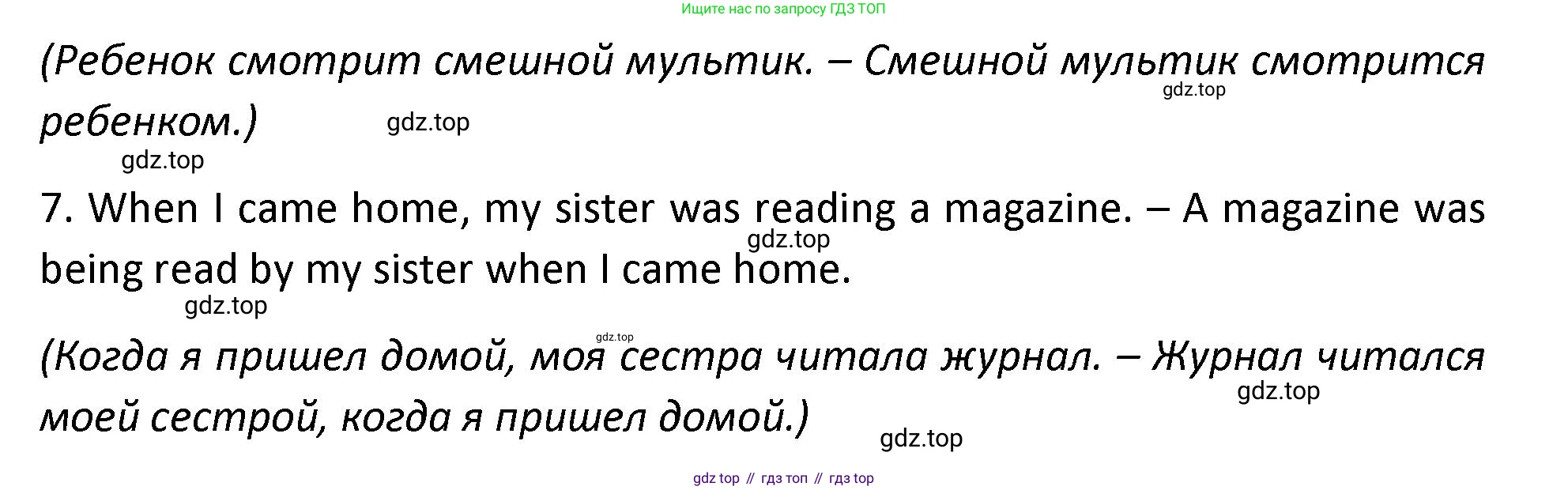 ГДЗ Английский язык (english), 9 класс сборник грамматических упражнений, авторы: Иняшкин Станислав Геннадьевич, Комиссаров Константин Вячеславович, издательство Просвещение, Москва, 2024, белого цвета, страница 26, номер 3, Решение 1 (2024-2027) (продолжение 2)