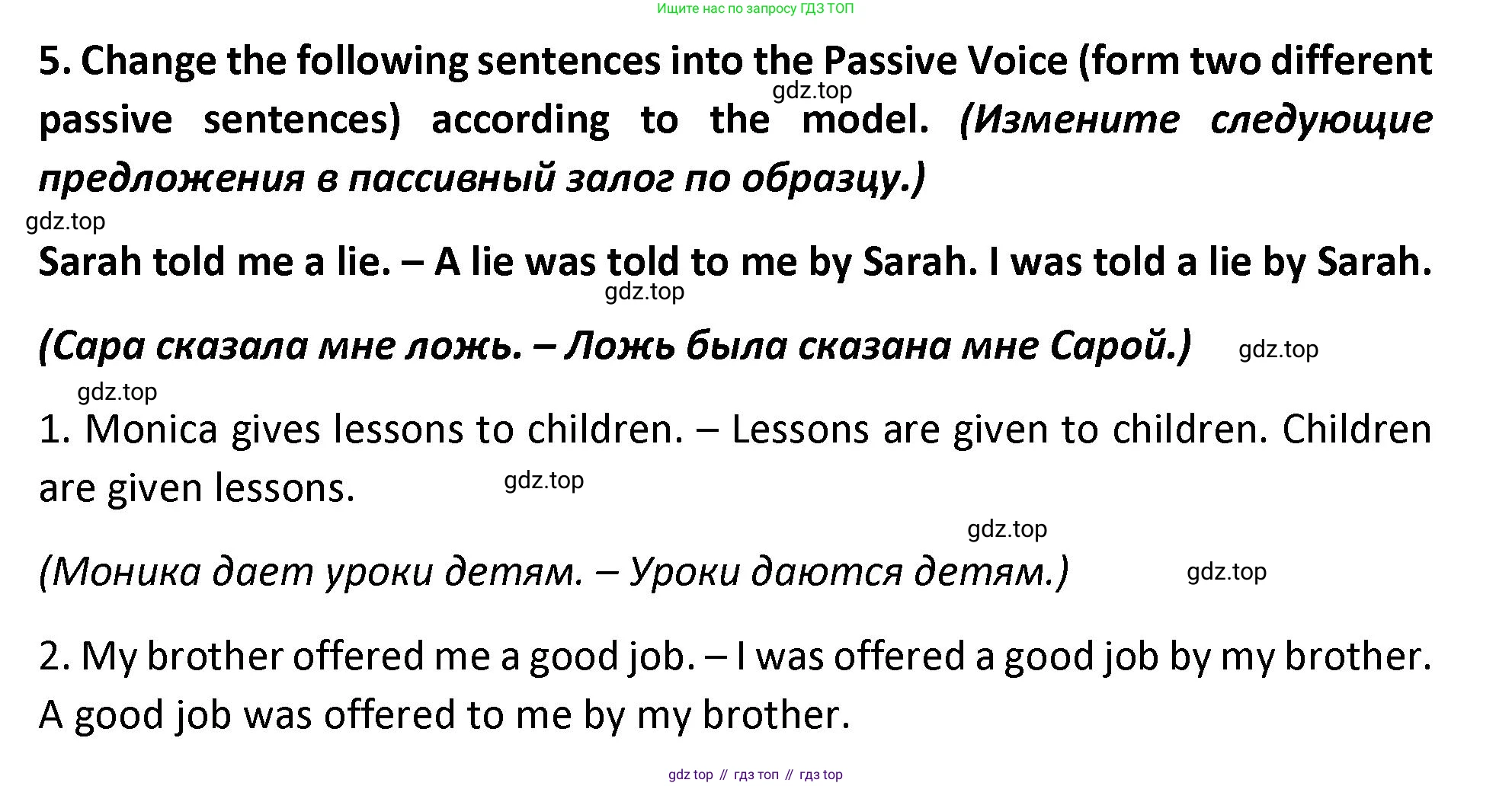 ГДЗ Английский язык (english), 9 класс сборник грамматических упражнений, авторы: Иняшкин Станислав Геннадьевич, Комиссаров Константин Вячеславович, издательство Просвещение, Москва, 2024, белого цвета, страница 27, номер 5, Решение 1 (2024-2027)