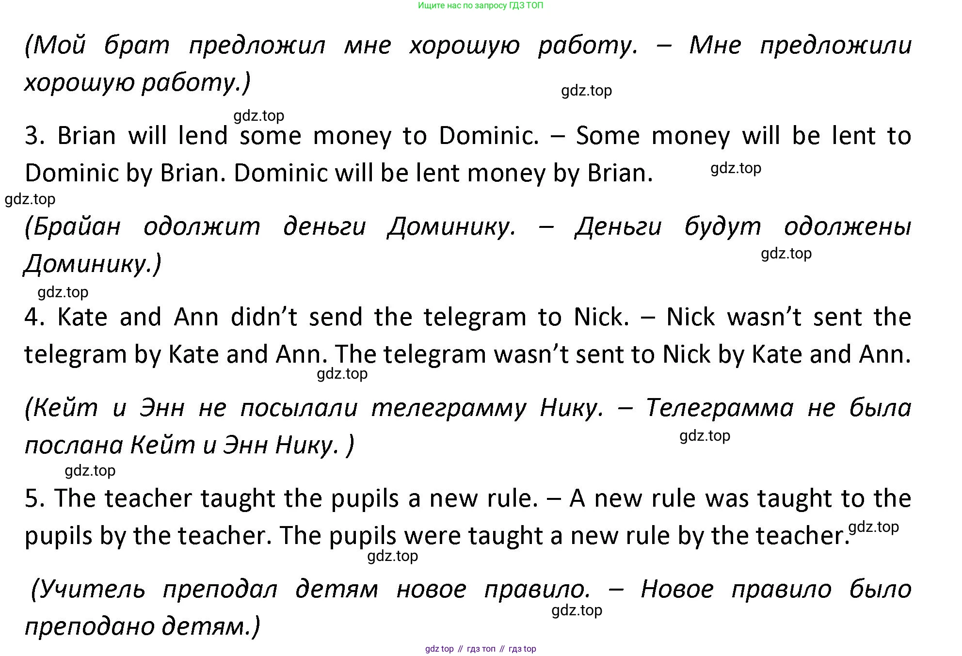 ГДЗ Английский язык (english), 9 класс сборник грамматических упражнений, авторы: Иняшкин Станислав Геннадьевич, Комиссаров Константин Вячеславович, издательство Просвещение, Москва, 2024, белого цвета, страница 27, номер 5, Решение 1 (2024-2027) (продолжение 2)