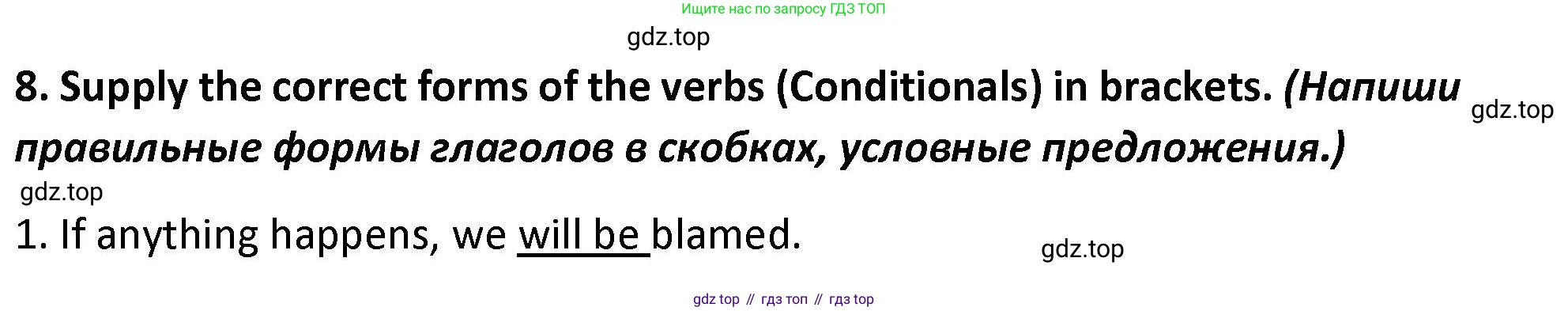 ГДЗ Английский язык (english), 9 класс сборник грамматических упражнений, авторы: Иняшкин Станислав Геннадьевич, Комиссаров Константин Вячеславович, издательство Просвещение, Москва, 2024, белого цвета, страница 28, номер 8, Решение 1 (2024-2027)
