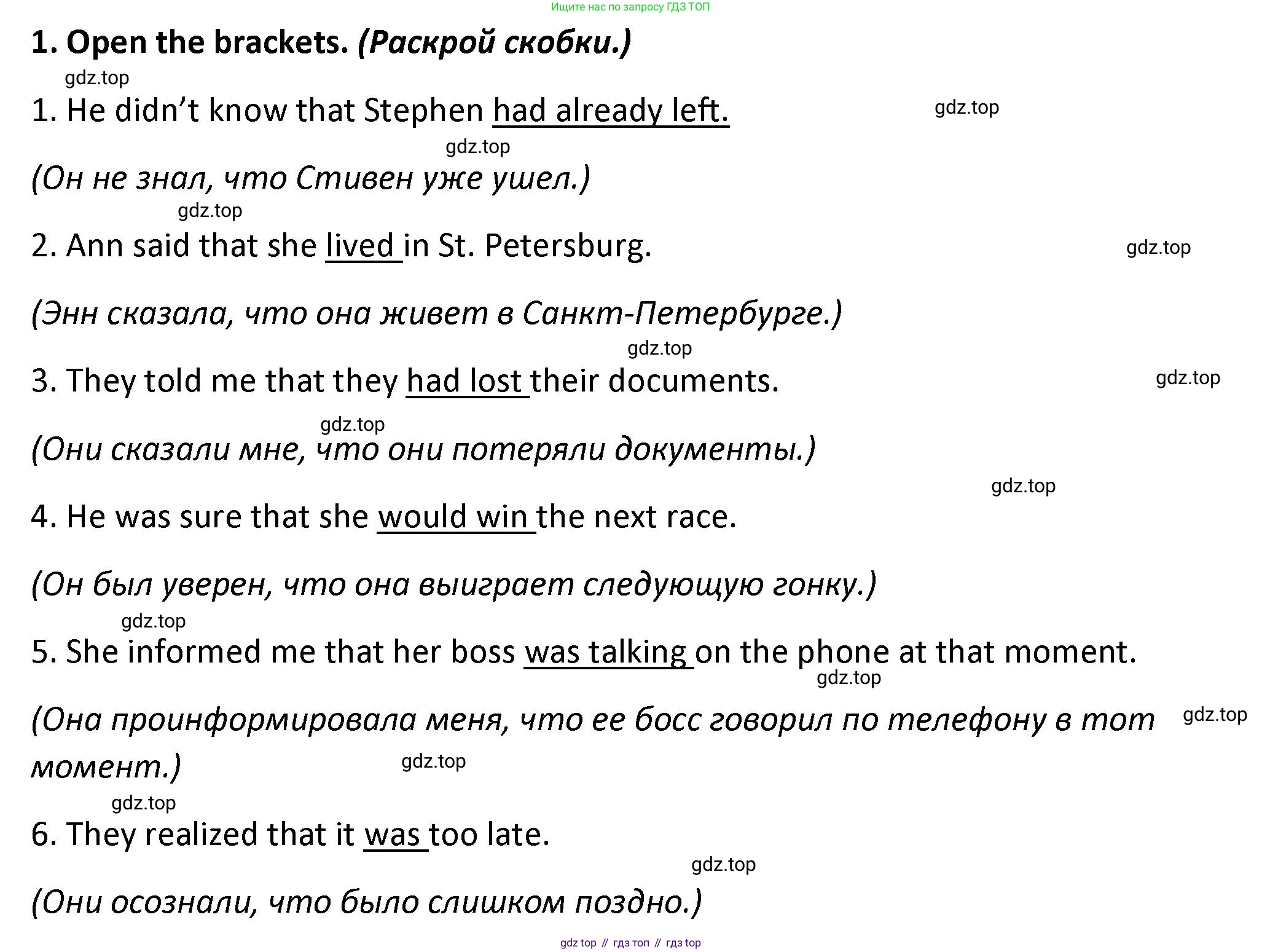 ГДЗ Английский язык (english), 9 класс сборник грамматических упражнений, авторы: Иняшкин Станислав Геннадьевич, Комиссаров Константин Вячеславович, издательство Просвещение, Москва, 2024, белого цвета, страница 32, номер 1, Решение 1 (2024-2027)