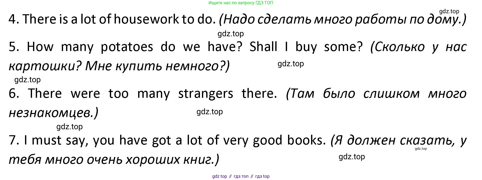 ГДЗ Английский язык (english), 9 класс сборник грамматических упражнений, авторы: Иняшкин Станислав Геннадьевич, Комиссаров Константин Вячеславович, издательство Просвещение, Москва, 2024, белого цвета, страница 36, номер 11, Решение 1 (2024-2027) (продолжение 2)