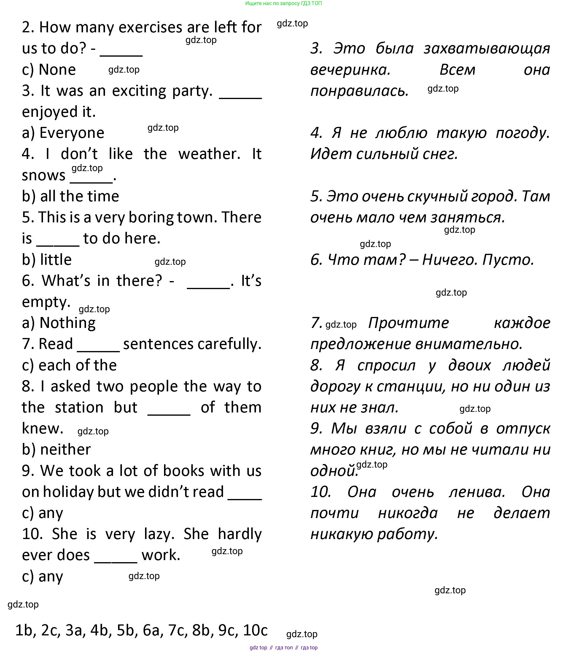 ГДЗ Английский язык (english), 9 класс сборник грамматических упражнений, авторы: Иняшкин Станислав Геннадьевич, Комиссаров Константин Вячеславович, издательство Просвещение, Москва, 2024, белого цвета, страница 36, номер 13, Решение 1 (2024-2027) (продолжение 2)