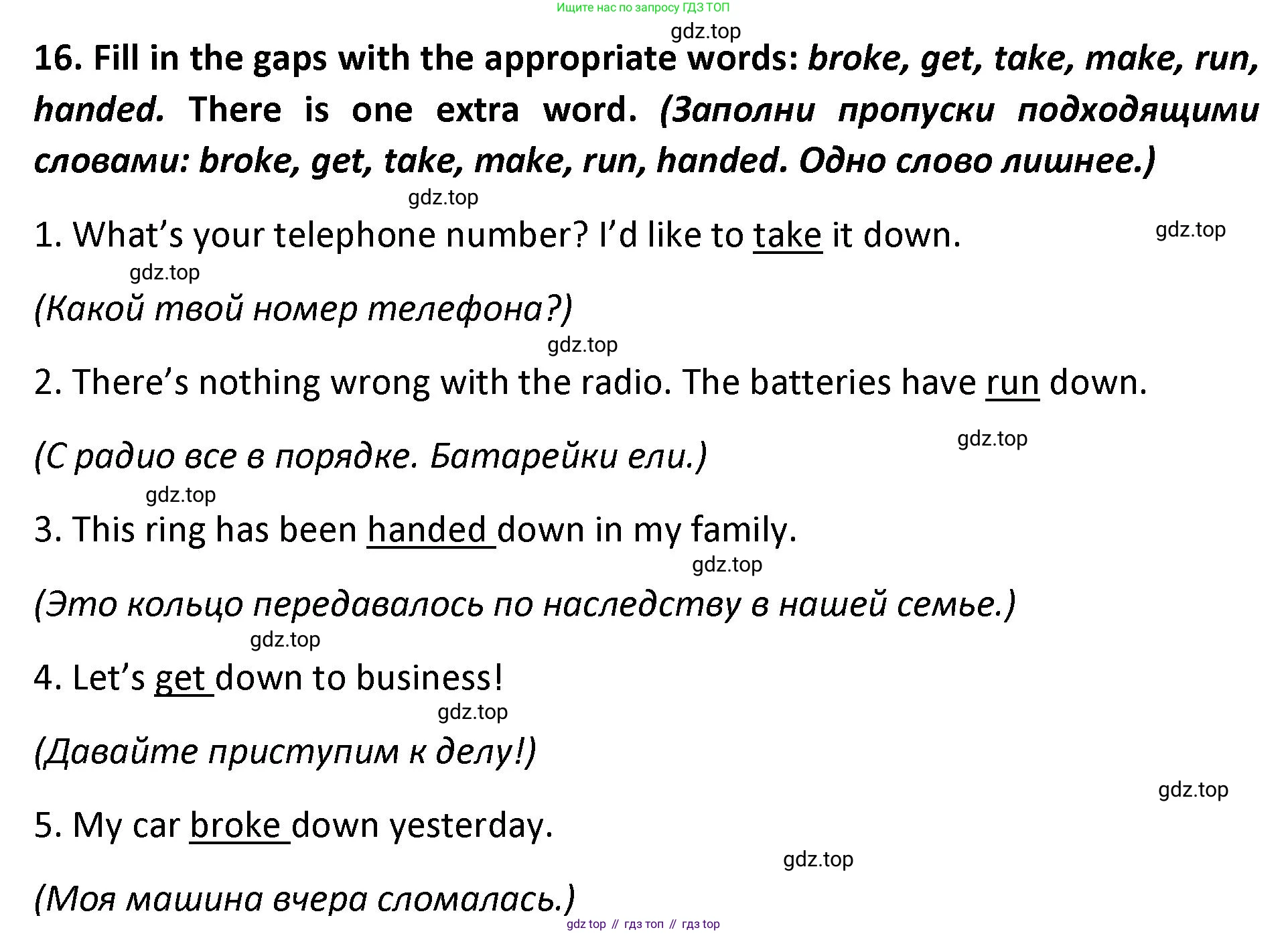 ГДЗ Английский язык (english), 9 класс сборник грамматических упражнений, авторы: Иняшкин Станислав Геннадьевич, Комиссаров Константин Вячеславович, издательство Просвещение, Москва, 2024, белого цвета, страница 37, номер 16, Решение 1 (2024-2027)
