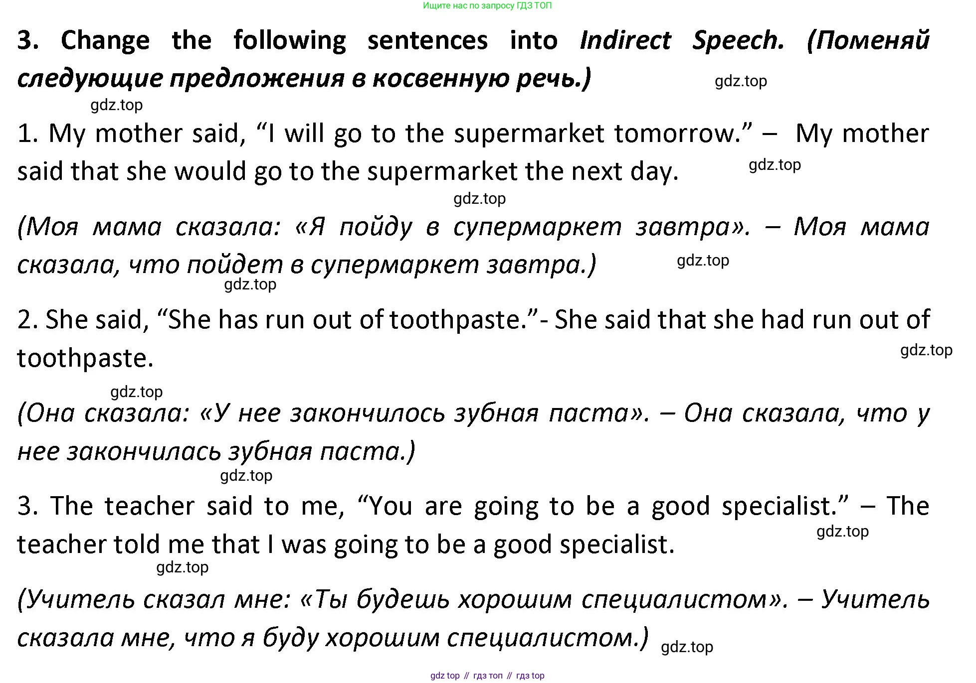 ГДЗ Английский язык (english), 9 класс сборник грамматических упражнений, авторы: Иняшкин Станислав Геннадьевич, Комиссаров Константин Вячеславович, издательство Просвещение, Москва, 2024, белого цвета, страница 32, номер 3, Решение 1 (2024-2027)