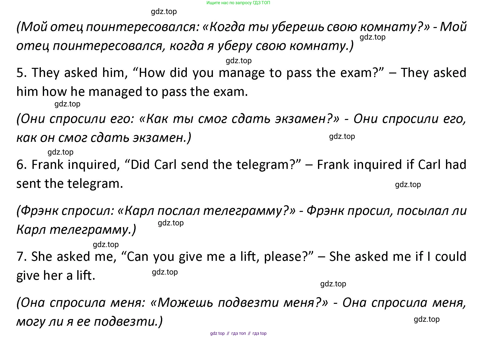 ГДЗ Английский язык (english), 9 класс сборник грамматических упражнений, авторы: Иняшкин Станислав Геннадьевич, Комиссаров Константин Вячеславович, издательство Просвещение, Москва, 2024, белого цвета, страница 33, номер 5, Решение 1 (2024-2027) (продолжение 2)