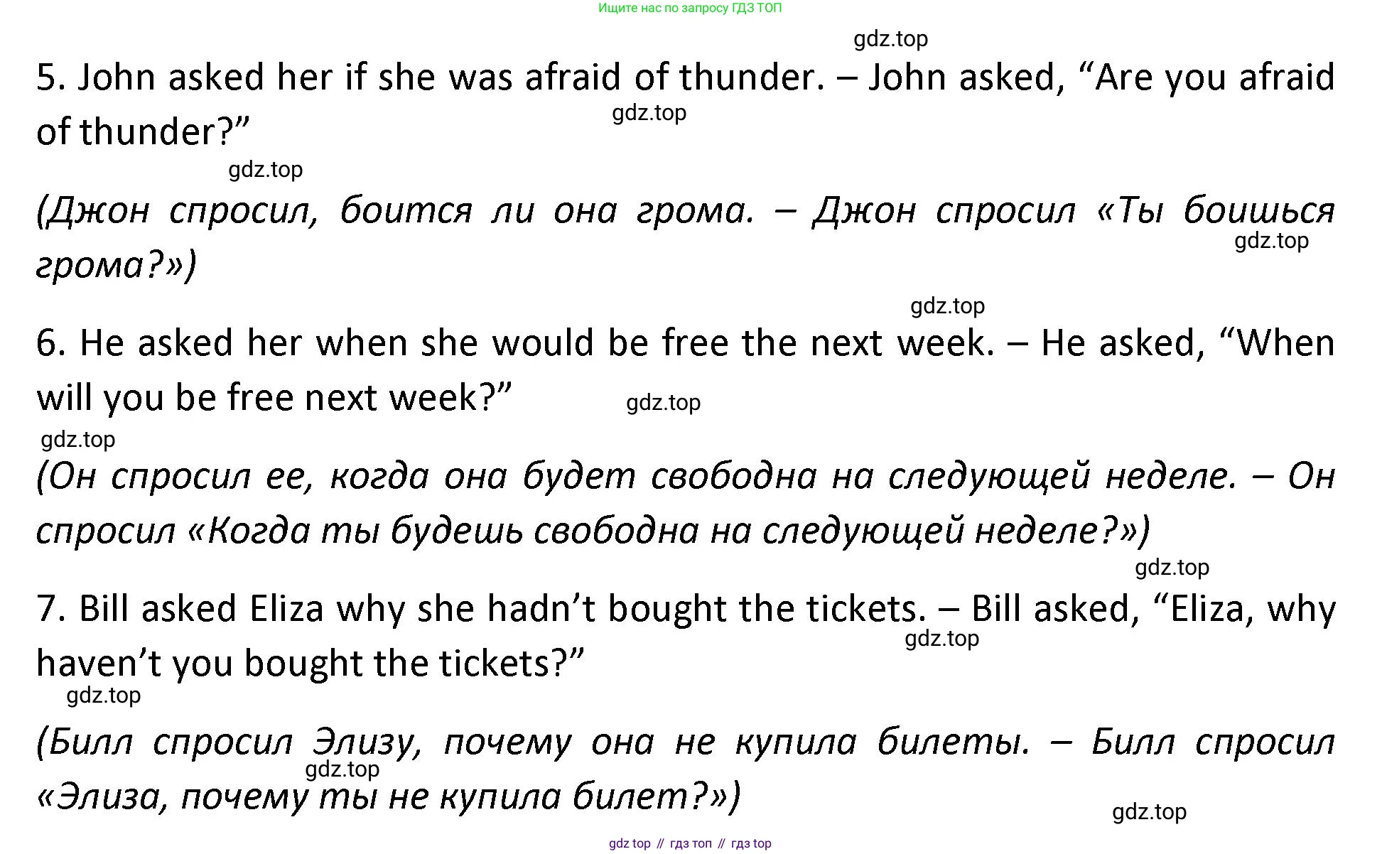 ГДЗ Английский язык (english), 9 класс сборник грамматических упражнений, авторы: Иняшкин Станислав Геннадьевич, Комиссаров Константин Вячеславович, издательство Просвещение, Москва, 2024, белого цвета, страница 34, номер 6, Решение 1 (2024-2027) (продолжение 2)