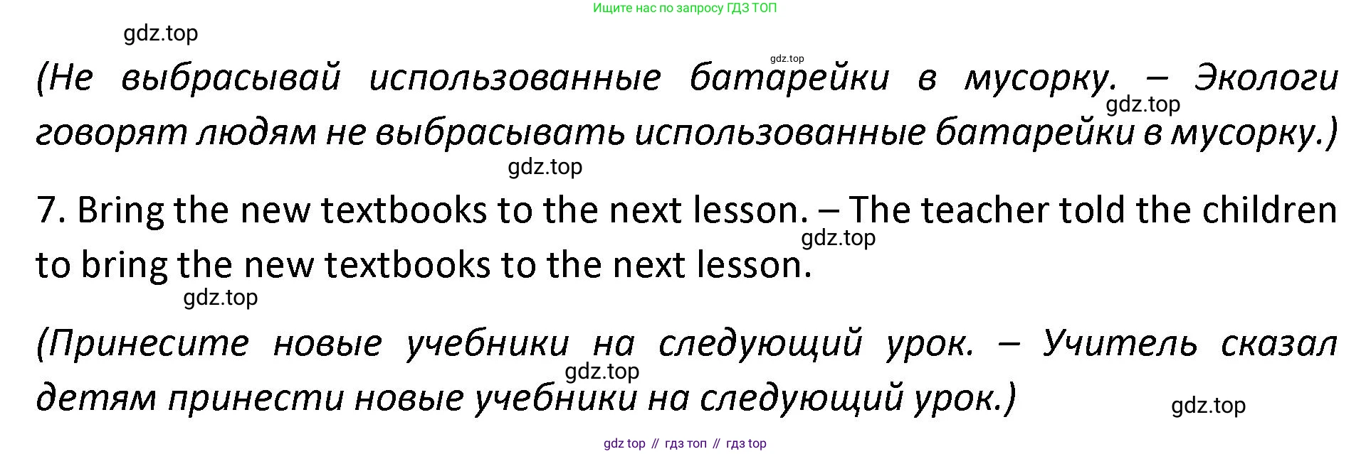 ГДЗ Английский язык (english), 9 класс сборник грамматических упражнений, авторы: Иняшкин Станислав Геннадьевич, Комиссаров Константин Вячеславович, издательство Просвещение, Москва, 2024, белого цвета, страница 34, номер 8, Решение 1 (2024-2027) (продолжение 2)