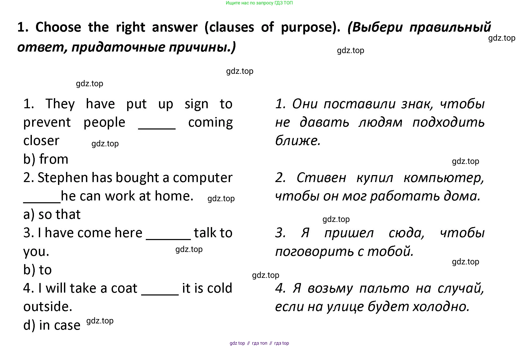 ГДЗ Английский язык (english), 9 класс сборник грамматических упражнений, авторы: Иняшкин Станислав Геннадьевич, Комиссаров Константин Вячеславович, издательство Просвещение, Москва, 2024, белого цвета, страница 38, номер 1, Решение 1 (2024-2027)
