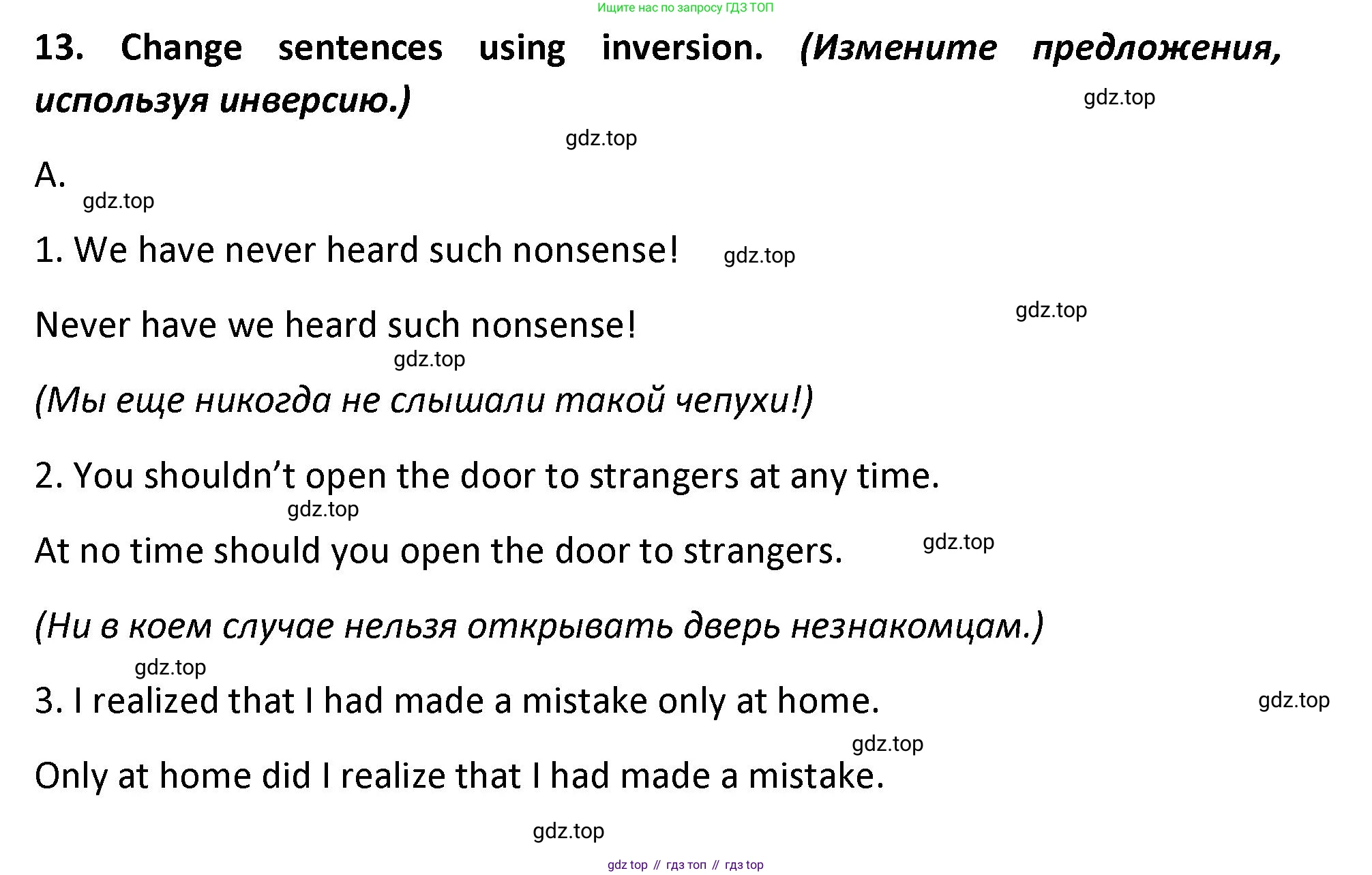 ГДЗ Английский язык (english), 9 класс сборник грамматических упражнений, авторы: Иняшкин Станислав Геннадьевич, Комиссаров Константин Вячеславович, издательство Просвещение, Москва, 2024, белого цвета, страница 42, номер 13, Решение 1 (2024-2027)