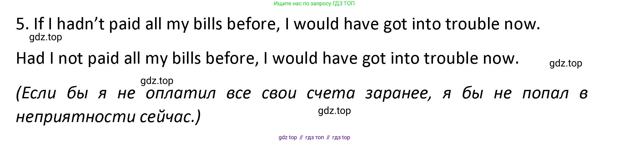 ГДЗ Английский язык (english), 9 класс сборник грамматических упражнений, авторы: Иняшкин Станислав Геннадьевич, Комиссаров Константин Вячеславович, издательство Просвещение, Москва, 2024, белого цвета, страница 42, номер 13, Решение 1 (2024-2027) (продолжение 4)