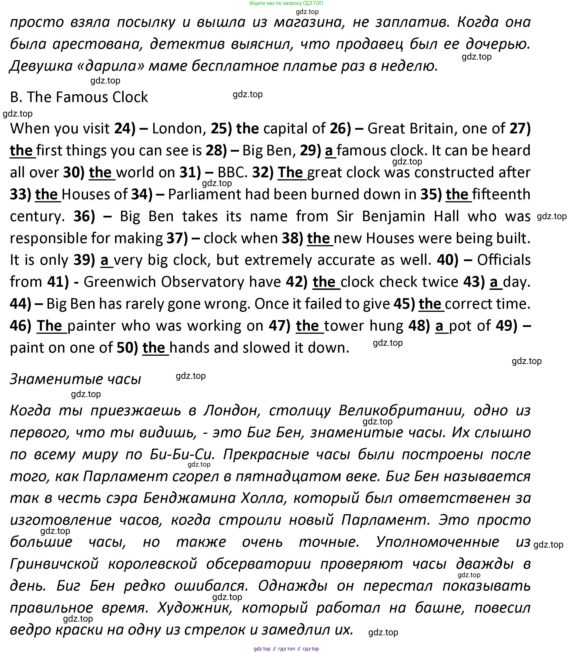 ГДЗ Английский язык (english), 9 класс сборник грамматических упражнений, авторы: Иняшкин Станислав Геннадьевич, Комиссаров Константин Вячеславович, издательство Просвещение, Москва, 2024, белого цвета, страница 44, номер 15, Решение 1 (2024-2027) (продолжение 2)