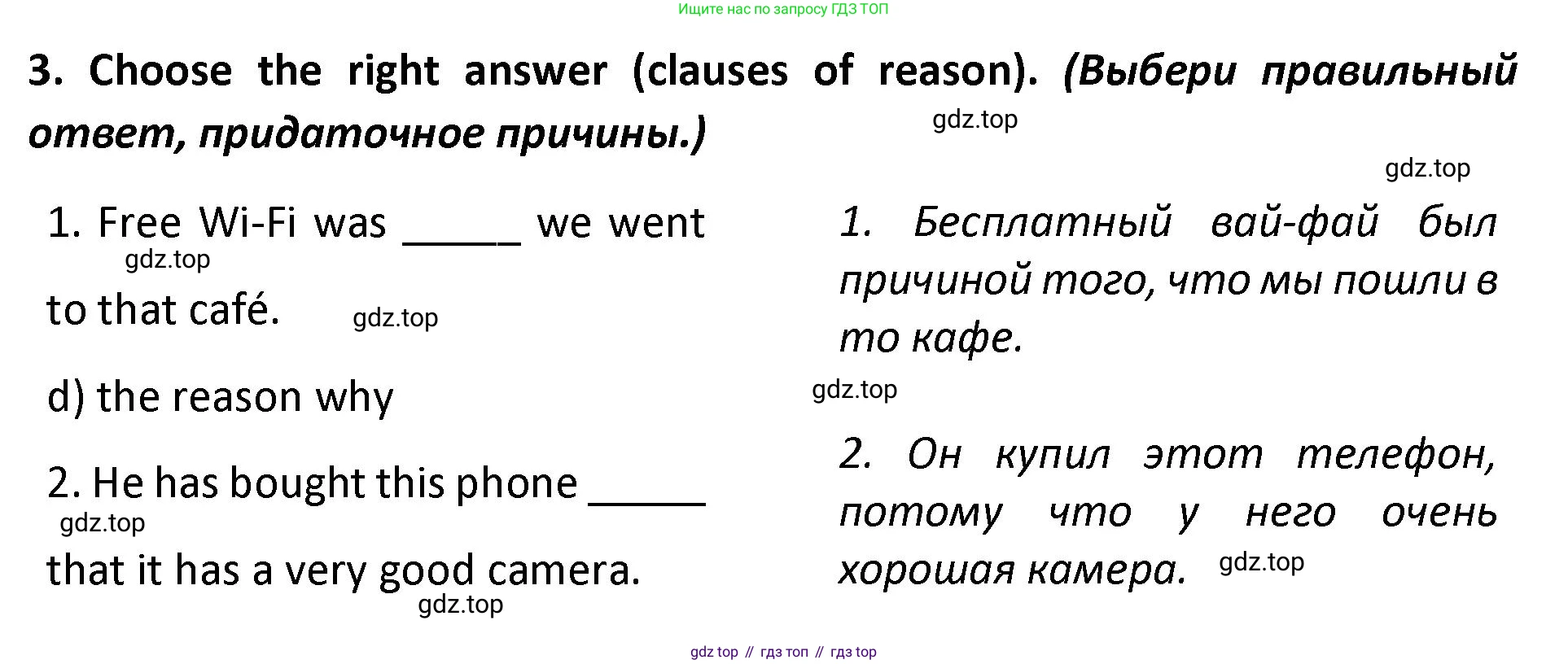 ГДЗ Английский язык (english), 9 класс сборник грамматических упражнений, авторы: Иняшкин Станислав Геннадьевич, Комиссаров Константин Вячеславович, издательство Просвещение, Москва, 2024, белого цвета, страница 39, номер 3, Решение 1 (2024-2027)