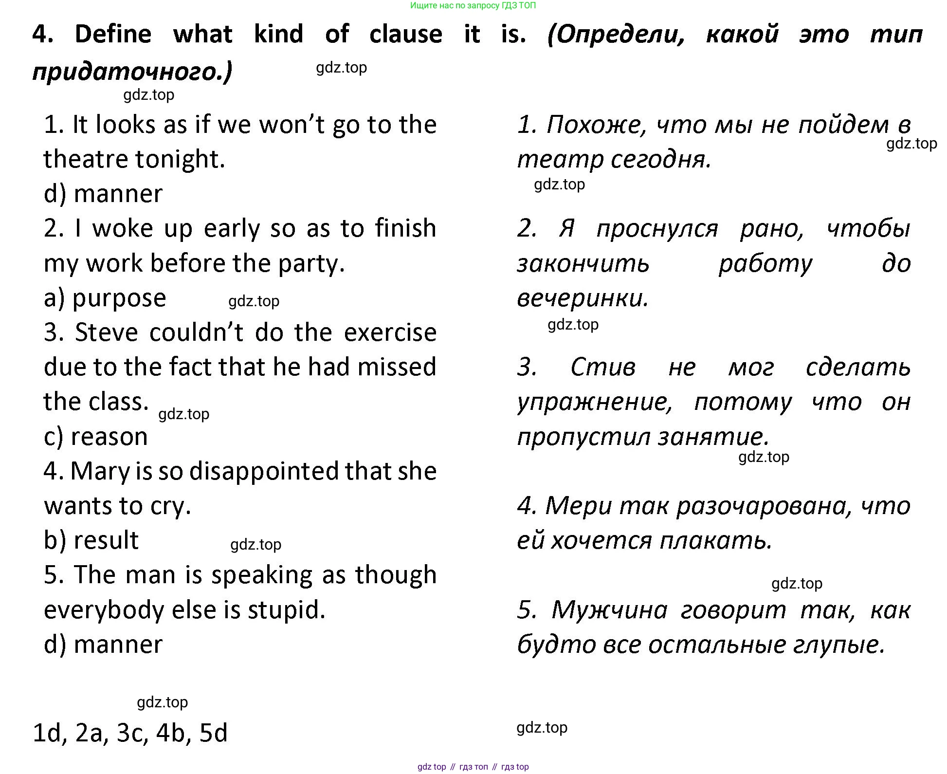 ГДЗ Английский язык (english), 9 класс сборник грамматических упражнений, авторы: Иняшкин Станислав Геннадьевич, Комиссаров Константин Вячеславович, издательство Просвещение, Москва, 2024, белого цвета, страница 39, номер 4, Решение 1 (2024-2027)