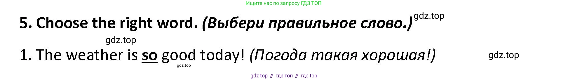 ГДЗ Английский язык (english), 9 класс сборник грамматических упражнений, авторы: Иняшкин Станислав Геннадьевич, Комиссаров Константин Вячеславович, издательство Просвещение, Москва, 2024, белого цвета, страница 39, номер 5, Решение 1 (2024-2027)