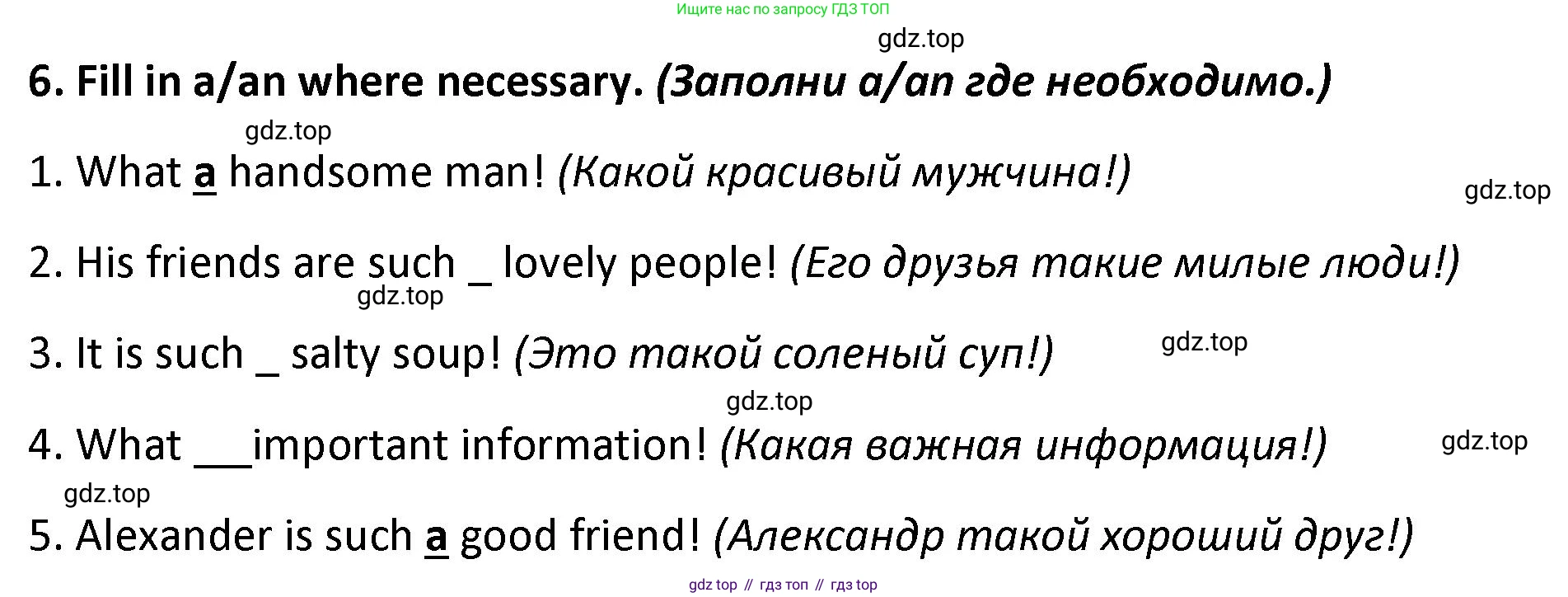 ГДЗ Английский язык (english), 9 класс сборник грамматических упражнений, авторы: Иняшкин Станислав Геннадьевич, Комиссаров Константин Вячеславович, издательство Просвещение, Москва, 2024, белого цвета, страница 40, номер 6, Решение 1 (2024-2027)
