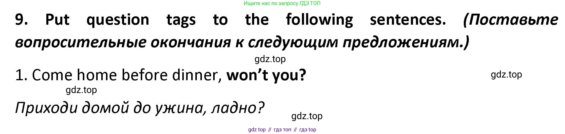 ГДЗ Английский язык (english), 9 класс сборник грамматических упражнений, авторы: Иняшкин Станислав Геннадьевич, Комиссаров Константин Вячеславович, издательство Просвещение, Москва, 2024, белого цвета, страница 41, номер 9, Решение 1 (2024-2027)