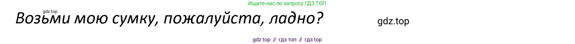 ГДЗ Английский язык (english), 9 класс сборник грамматических упражнений, авторы: Иняшкин Станислав Геннадьевич, Комиссаров Константин Вячеславович, издательство Просвещение, Москва, 2024, белого цвета, страница 41, номер 9, Решение 1 (2024-2027) (продолжение 3)