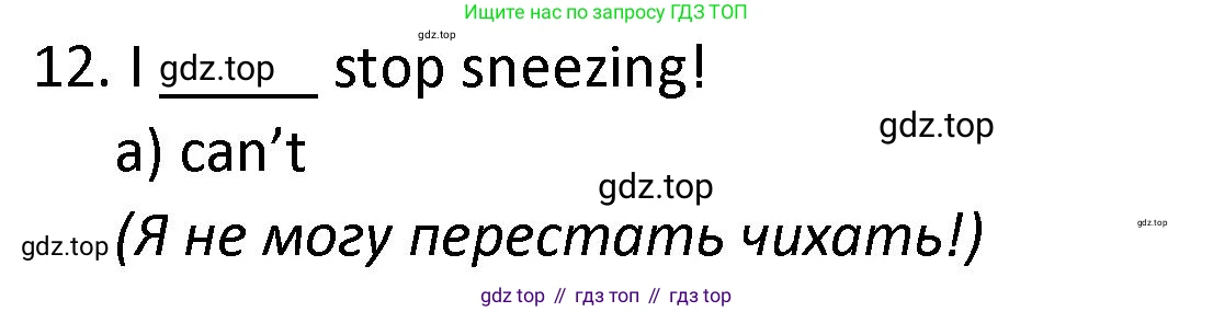 ГДЗ Английский язык (english), 9 класс сборник грамматических упражнений, авторы: Иняшкин Станислав Геннадьевич, Комиссаров Константин Вячеславович, издательство Просвещение, Москва, 2024, белого цвета, страница 46, номер 12, Решение 1 (2024-2027)