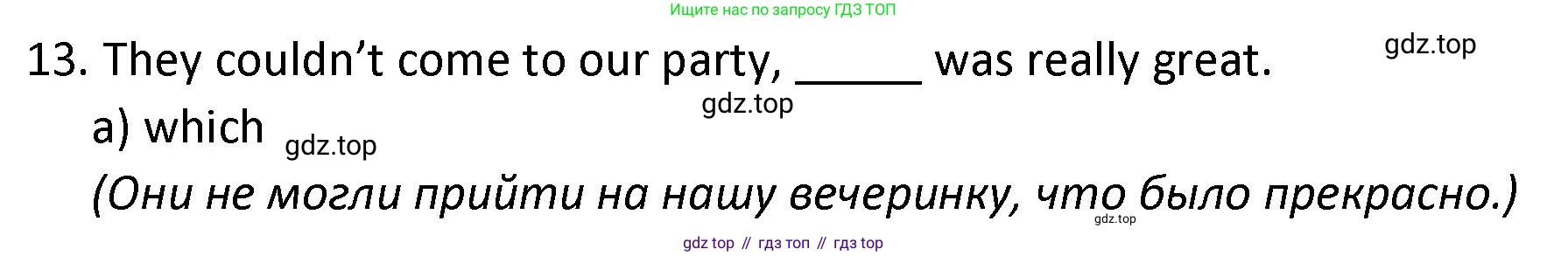 ГДЗ Английский язык (english), 9 класс сборник грамматических упражнений, авторы: Иняшкин Станислав Геннадьевич, Комиссаров Константин Вячеславович, издательство Просвещение, Москва, 2024, белого цвета, страница 46, номер 13, Решение 1 (2024-2027)