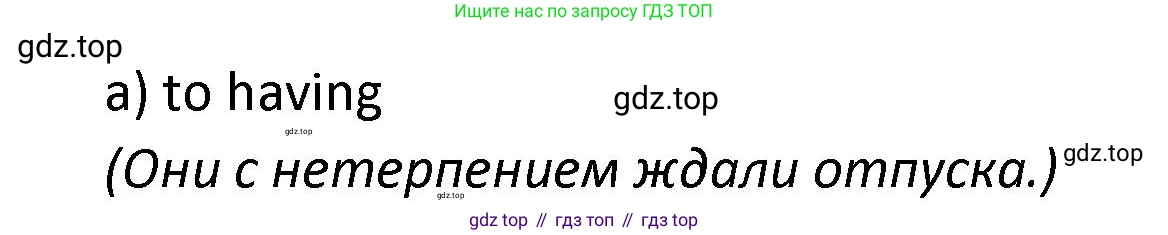 ГДЗ Английский язык (english), 9 класс сборник грамматических упражнений, авторы: Иняшкин Станислав Геннадьевич, Комиссаров Константин Вячеславович, издательство Просвещение, Москва, 2024, белого цвета, страница 46, номер 18, Решение 1 (2024-2027) (продолжение 2)