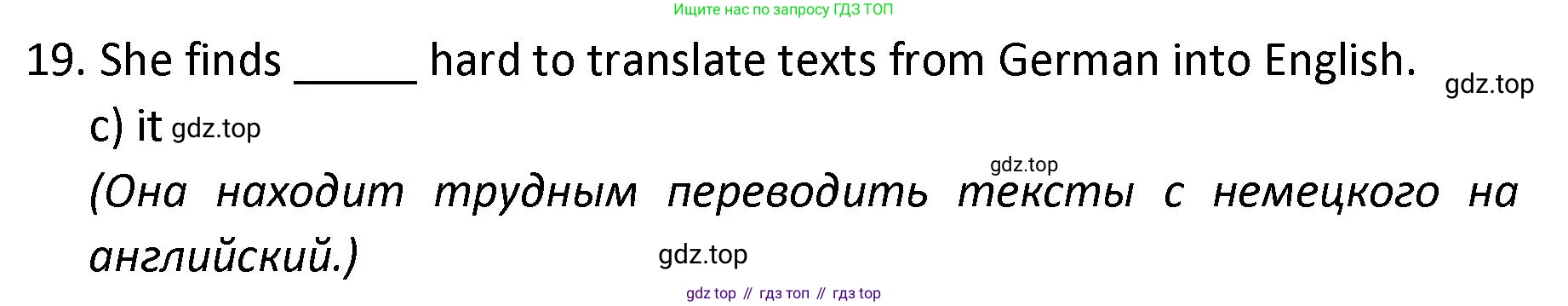 ГДЗ Английский язык (english), 9 класс сборник грамматических упражнений, авторы: Иняшкин Станислав Геннадьевич, Комиссаров Константин Вячеславович, издательство Просвещение, Москва, 2024, белого цвета, страница 46, номер 19, Решение 1 (2024-2027)