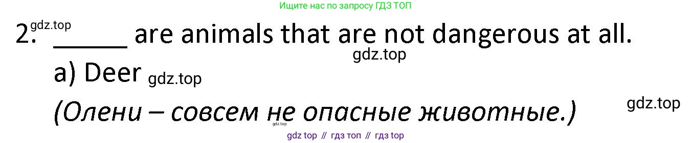 ГДЗ Английский язык (english), 9 класс сборник грамматических упражнений, авторы: Иняшкин Станислав Геннадьевич, Комиссаров Константин Вячеславович, издательство Просвещение, Москва, 2024, белого цвета, страница 46, номер 2, Решение 1 (2024-2027)
