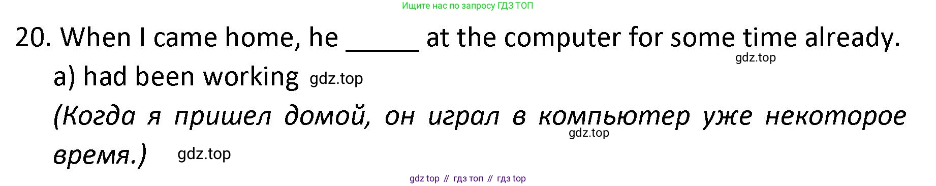 ГДЗ Английский язык (english), 9 класс сборник грамматических упражнений, авторы: Иняшкин Станислав Геннадьевич, Комиссаров Константин Вячеславович, издательство Просвещение, Москва, 2024, белого цвета, страница 46, номер 20, Решение 1 (2024-2027)
