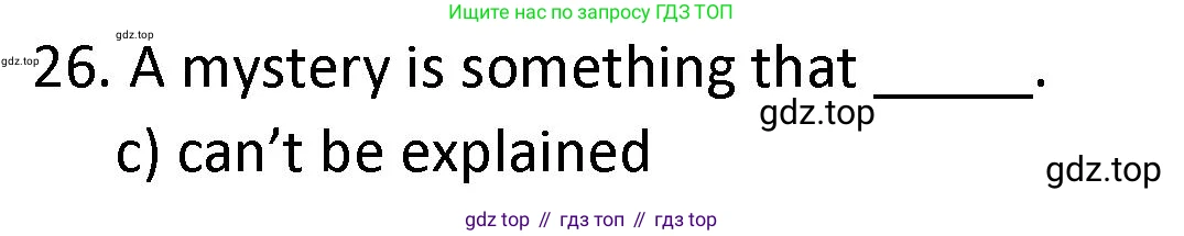 ГДЗ Английский язык (english), 9 класс сборник грамматических упражнений, авторы: Иняшкин Станислав Геннадьевич, Комиссаров Константин Вячеславович, издательство Просвещение, Москва, 2024, белого цвета, страница 47, номер 26, Решение 1 (2024-2027)