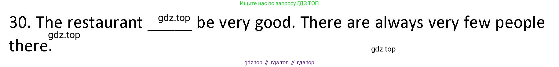 ГДЗ Английский язык (english), 9 класс сборник грамматических упражнений, авторы: Иняшкин Станислав Геннадьевич, Комиссаров Константин Вячеславович, издательство Просвещение, Москва, 2024, белого цвета, страница 47, номер 30, Решение 1 (2024-2027)