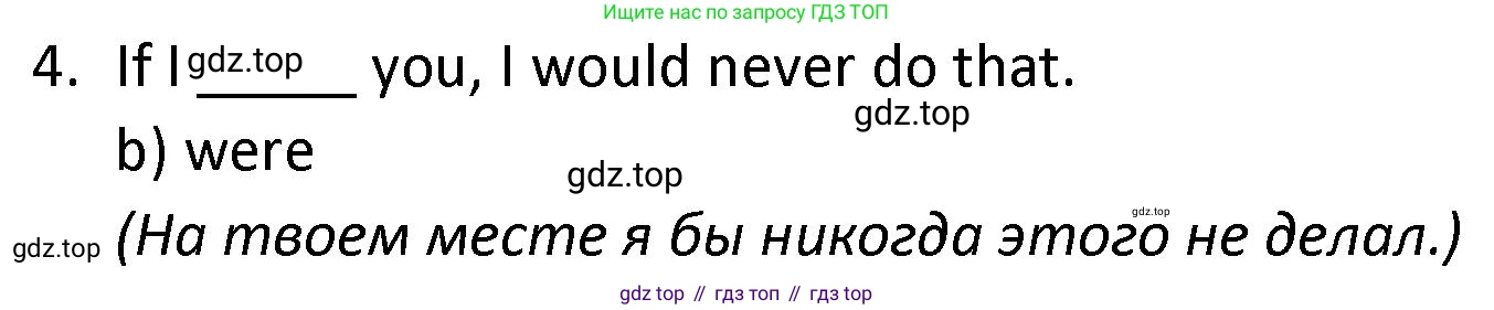 ГДЗ Английский язык (english), 9 класс сборник грамматических упражнений, авторы: Иняшкин Станислав Геннадьевич, Комиссаров Константин Вячеславович, издательство Просвещение, Москва, 2024, белого цвета, страница 46, номер 4, Решение 1 (2024-2027)