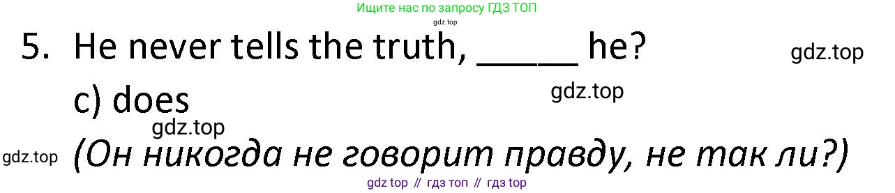 ГДЗ Английский язык (english), 9 класс сборник грамматических упражнений, авторы: Иняшкин Станислав Геннадьевич, Комиссаров Константин Вячеславович, издательство Просвещение, Москва, 2024, белого цвета, страница 46, номер 5, Решение 1 (2024-2027)