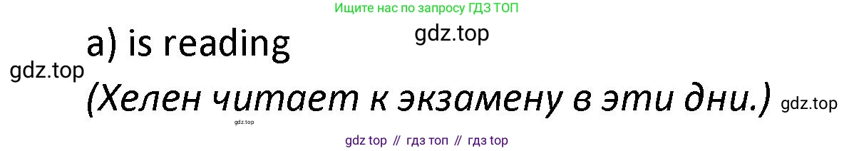 ГДЗ Английский язык (english), 9 класс сборник грамматических упражнений, авторы: Иняшкин Станислав Геннадьевич, Комиссаров Константин Вячеславович, издательство Просвещение, Москва, 2024, белого цвета, страница 46, номер 6, Решение 1 (2024-2027) (продолжение 2)